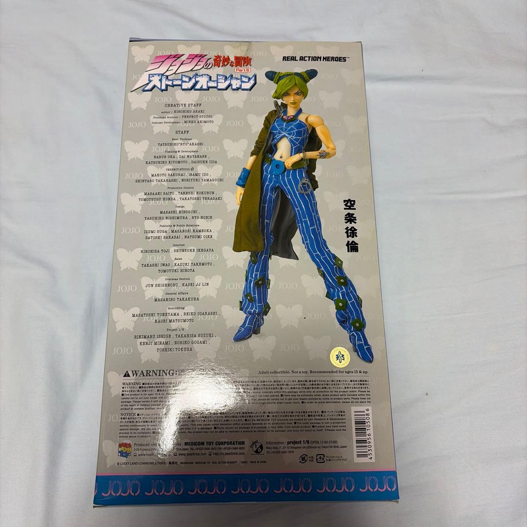 【未開封品】ジョジョの奇妙な冒険 ストーンオーシャン 空条徐倫 Part6