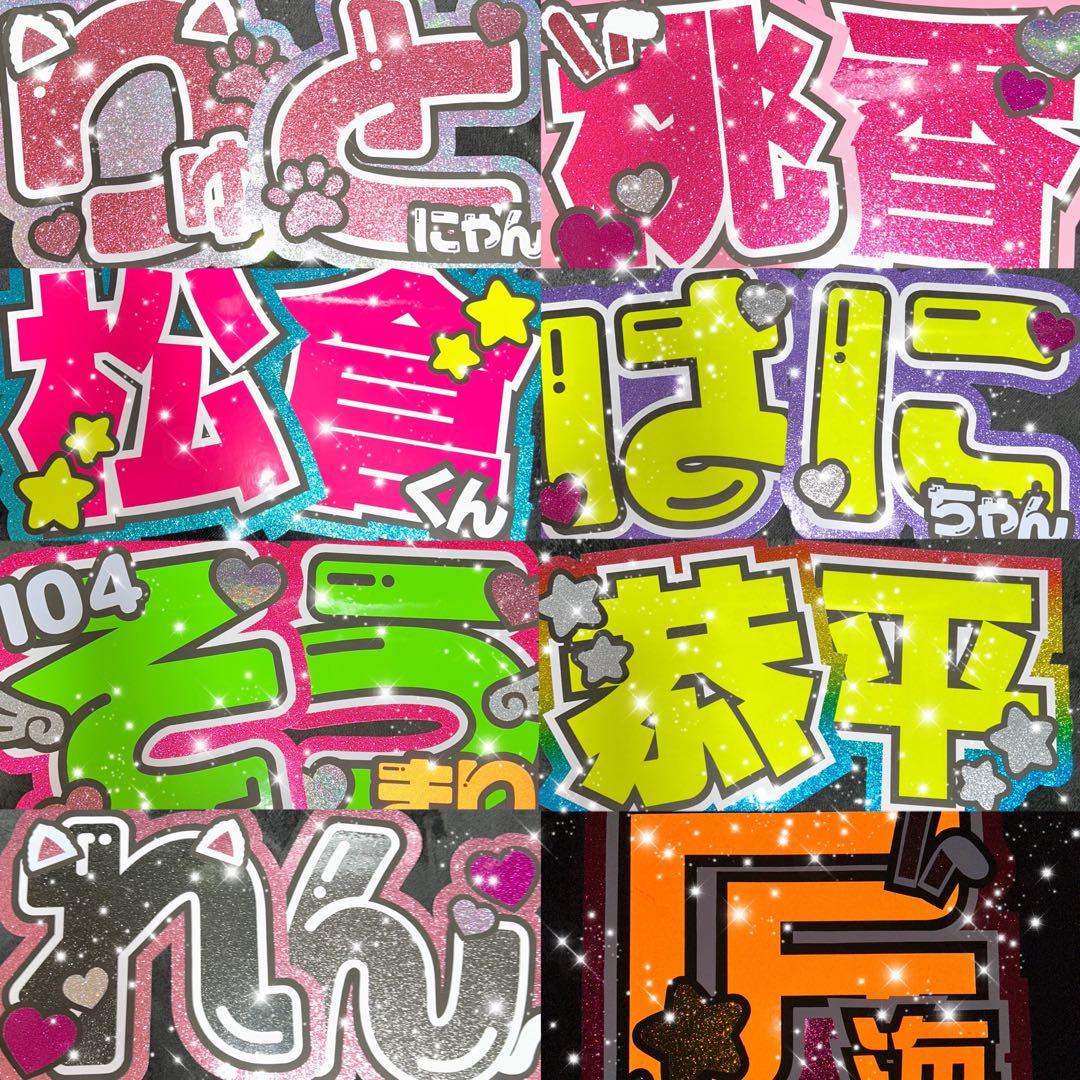 うちわ屋さん　うちわ文字　連結可能　JO1 INI LDH スマイルアップ　韓国