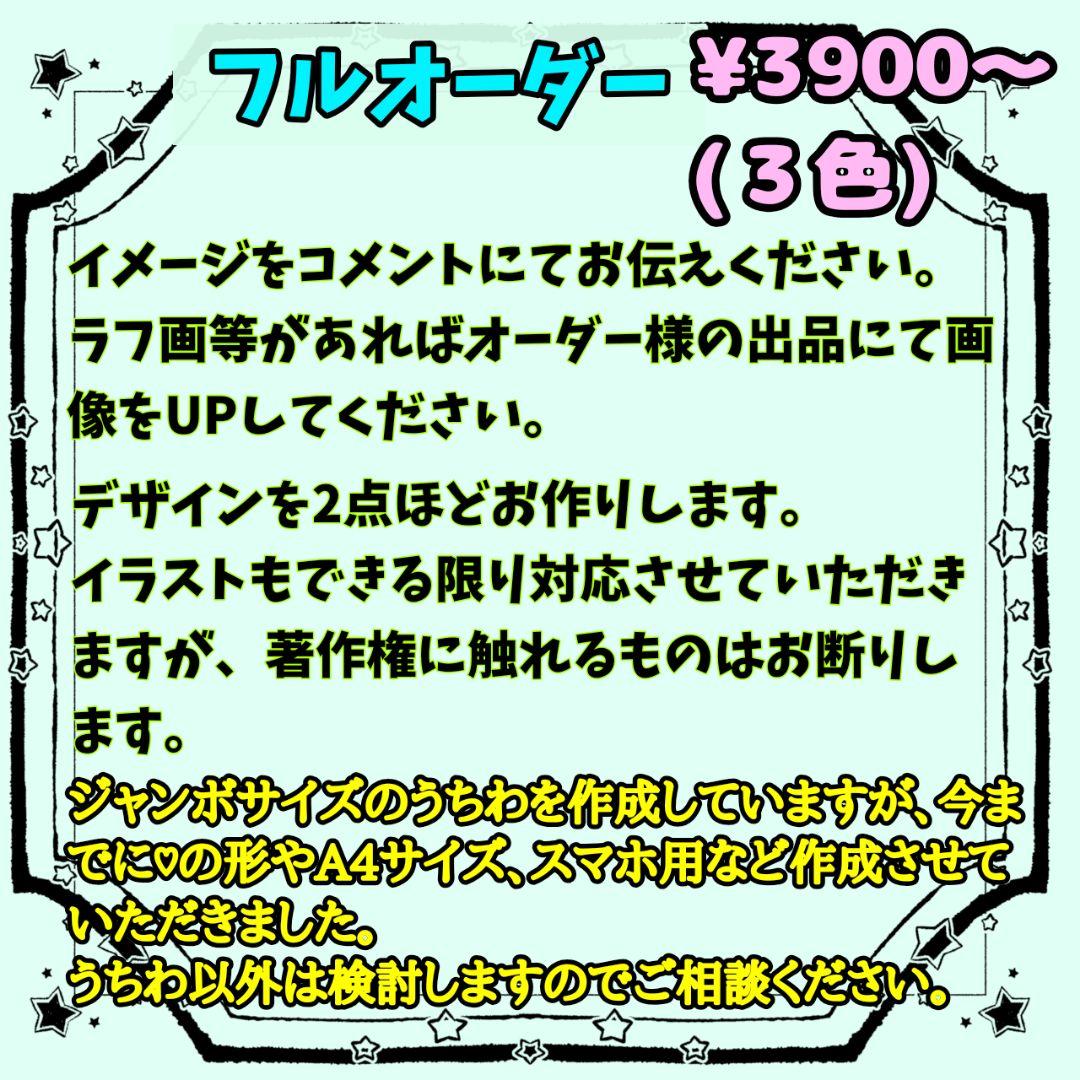 さくらネオンうちわページ