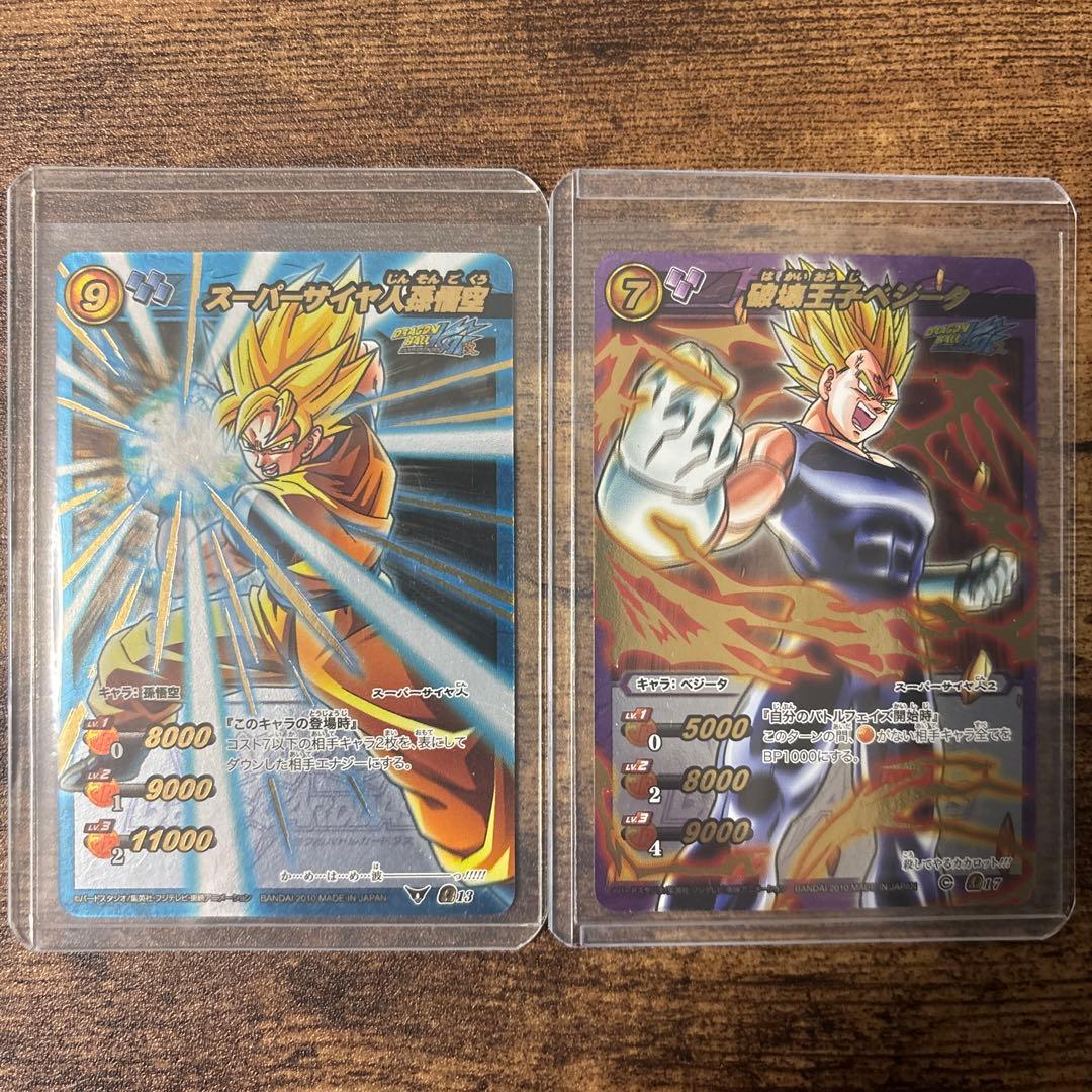 ミラバト　ドラゴンボール　孫悟空　ベジータ　コレクション品