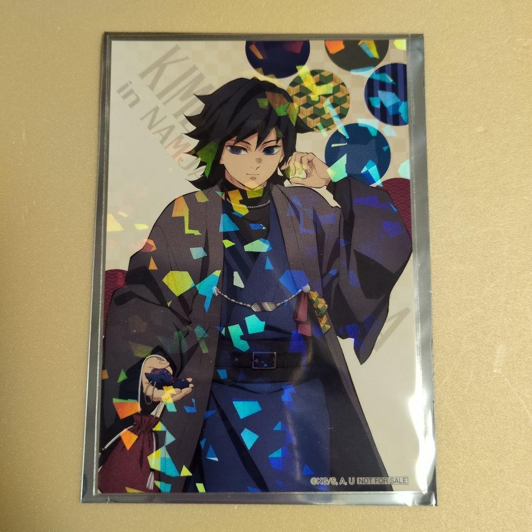 鬼滅の刃 ナンジャタウン 冨岡義勇 キラキライラストシート