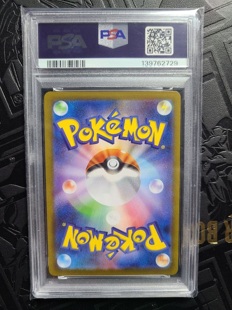 メガリザードンXex sr psa 2枚セット