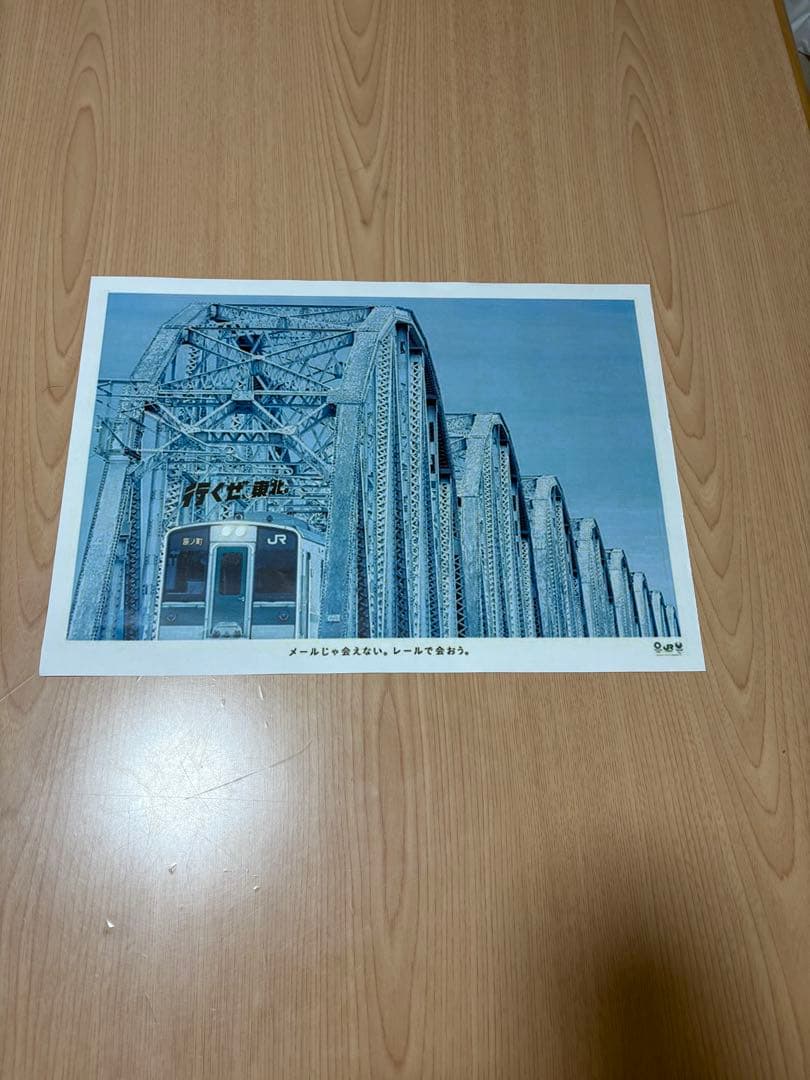 行くぜ東北ポスター7枚セット　非売品