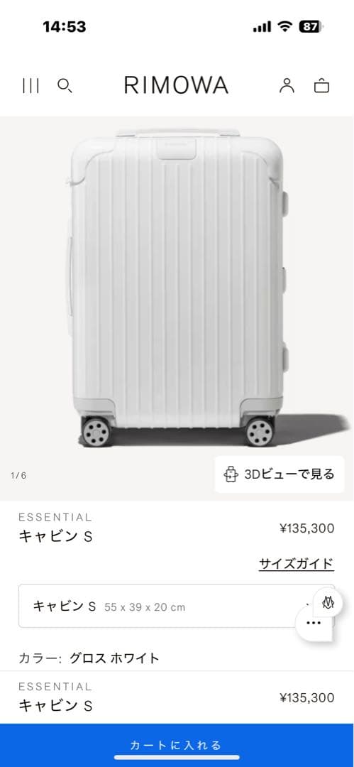 RIMOWA ESSENTIALキャビンS(ホワイト4輪)