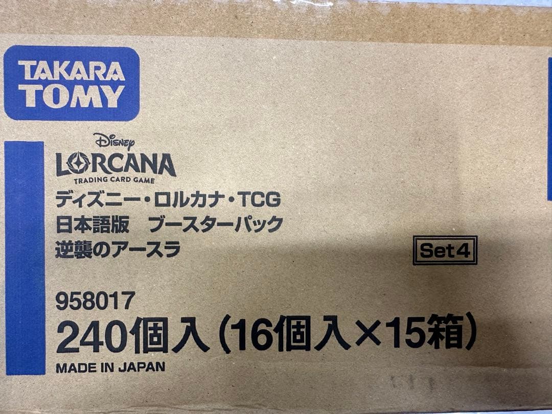 ディズニー・ロルカナ 逆襲のアースラ 1カートン 未開封　LORCANA
