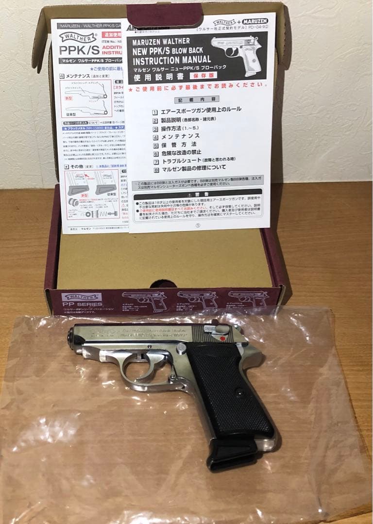 マルゼン シルバーモデルPPK