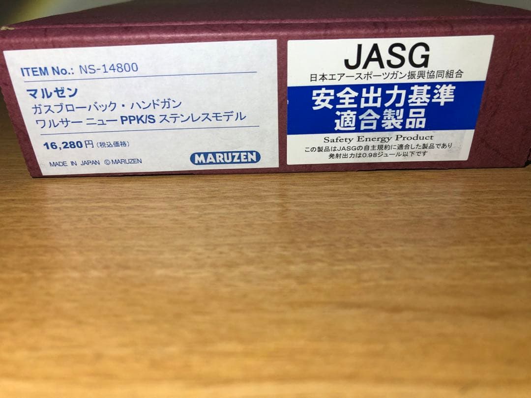 マルゼン シルバーモデルPPK