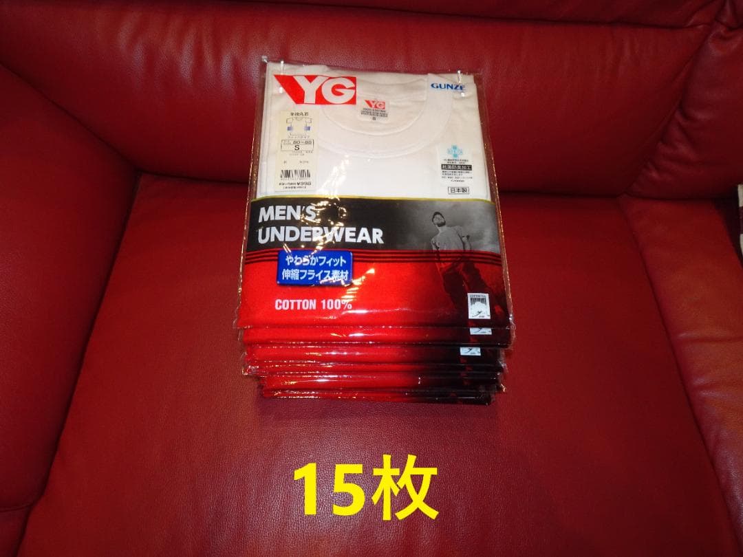 新品未開封　15枚　まとめ売り　グンゼ　YG　丸首シャツ　Sサイズ 下着　肌着