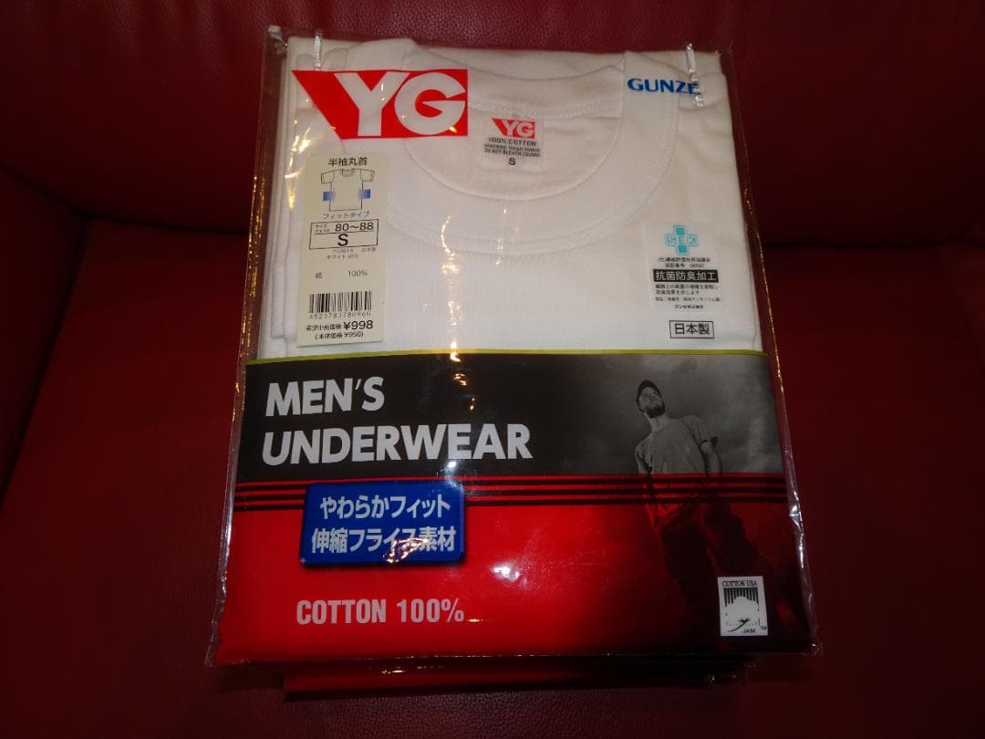 新品未開封　15枚　まとめ売り　グンゼ　YG　丸首シャツ　Sサイズ 下着　肌着
