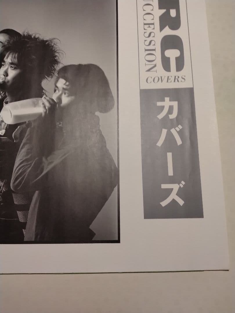 RCサクセション　カバーズ　 B2サイズポスター　当時物