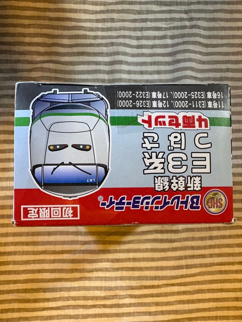 Bトレインショーティー E3系 つばさ