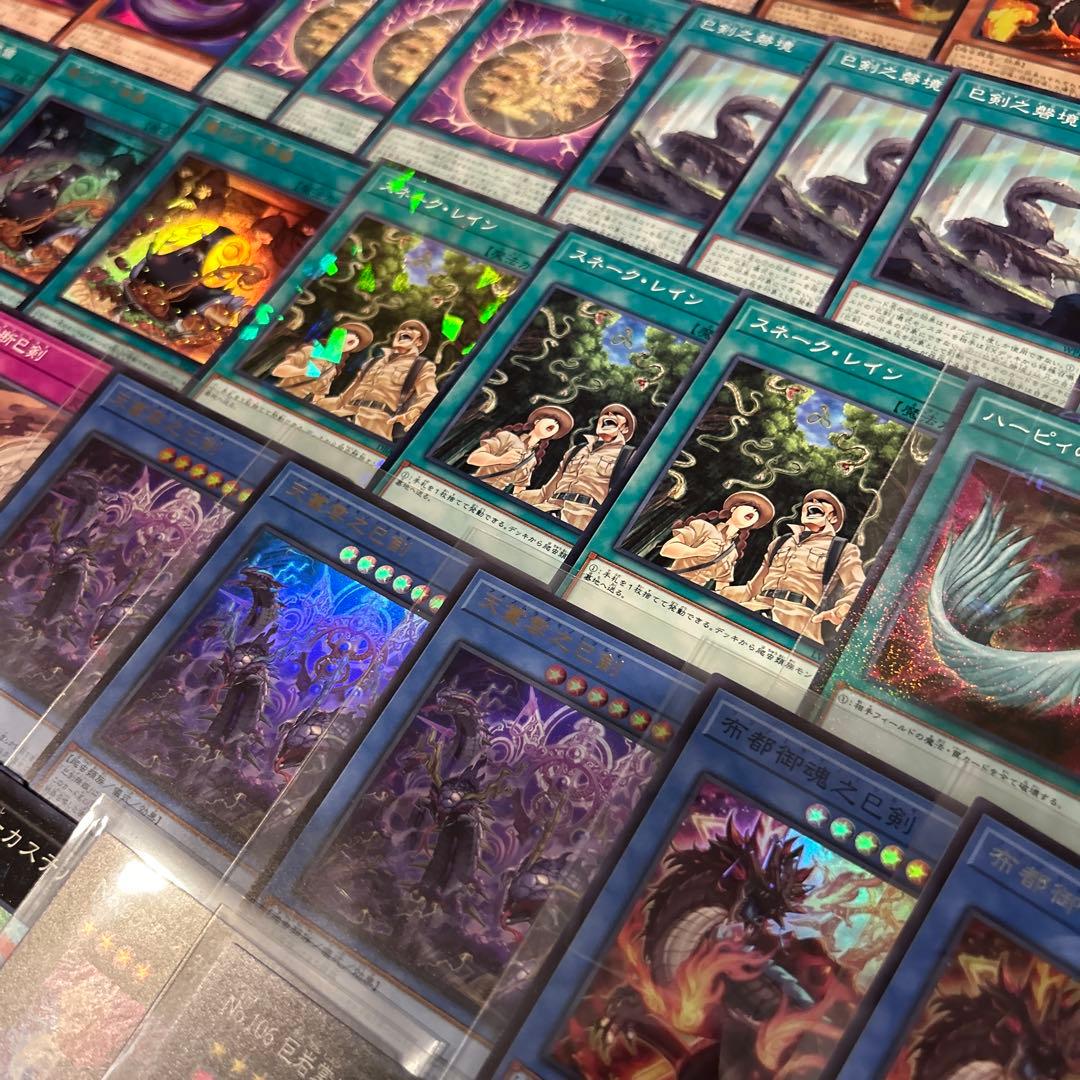 巳剣 ミツルギデッキパーツ　66枚