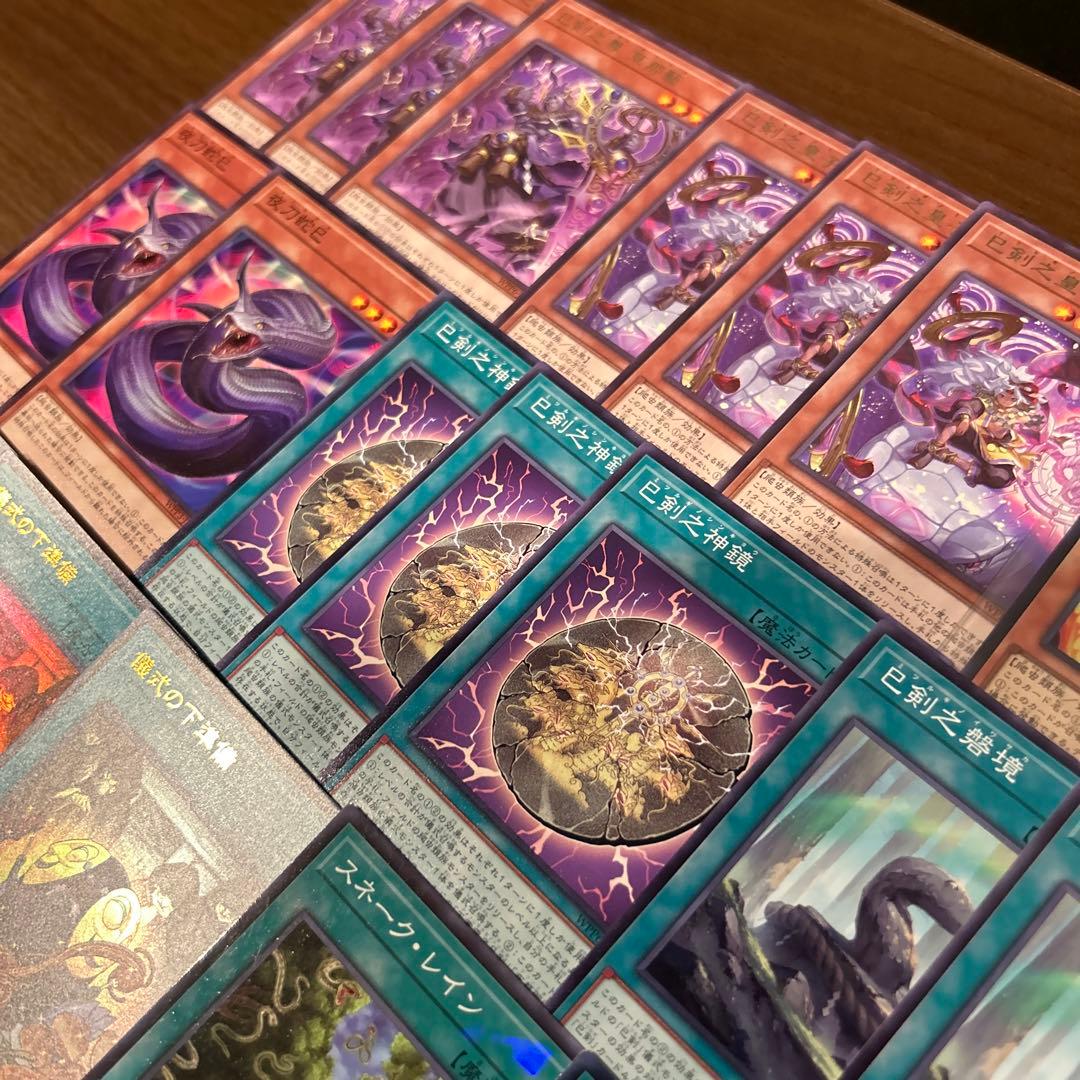 巳剣 ミツルギデッキパーツ　66枚