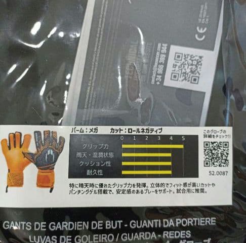 HO SOCCERキーパーグローブ9号