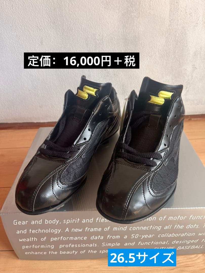 SSK 野球スパイク スーパーナインMG2 26.5cm 新品未使用