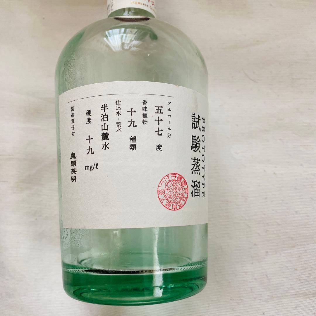 【GOTOGIN】ゴトジン 未開封1本＋空びん3本セット アルコール