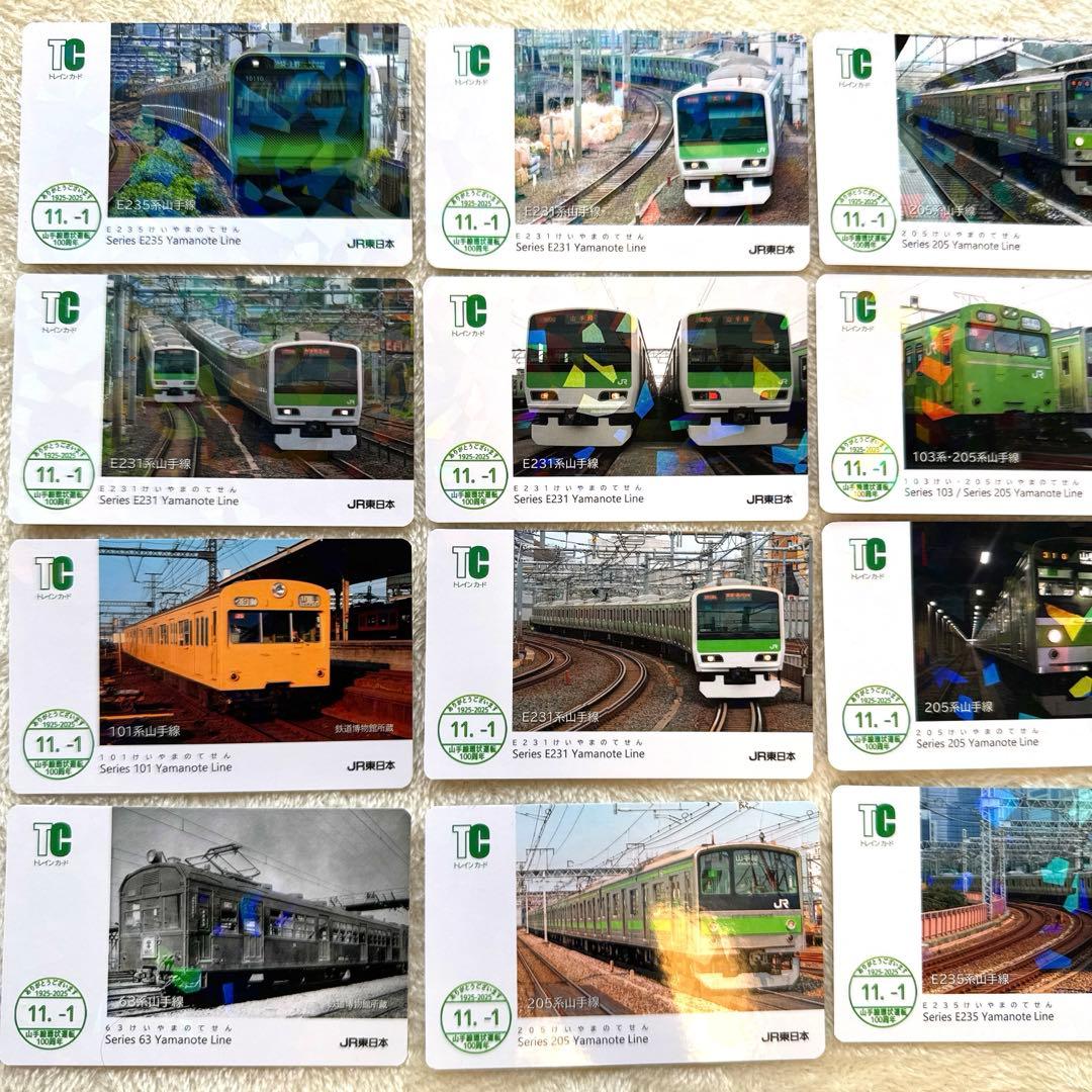 【14種コンプ】山手線環状運転100周年記念・限定電車カード