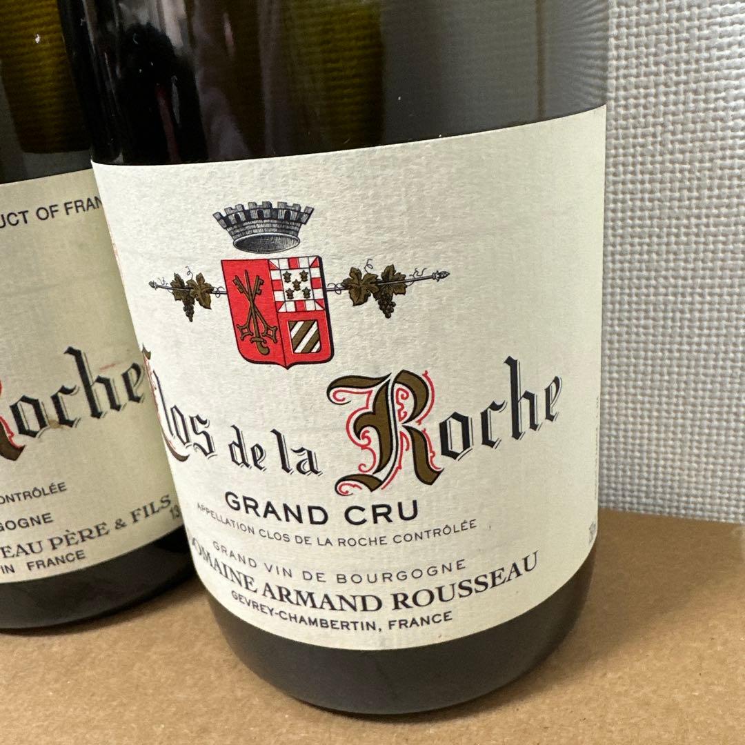 アルマンルソー 空き瓶3本セット