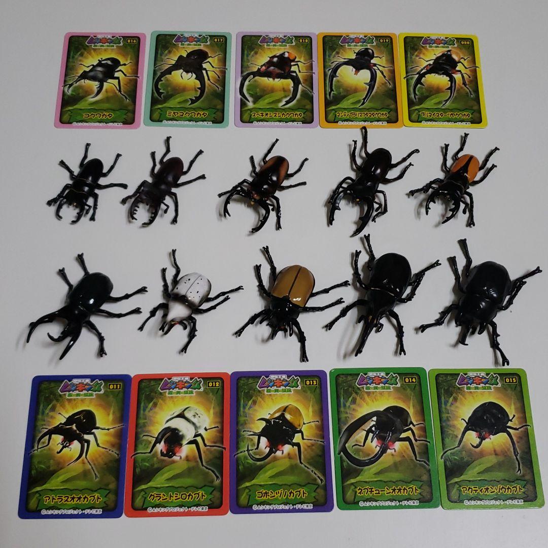 ムシキング甲虫図鑑２　フィギュアの確認用