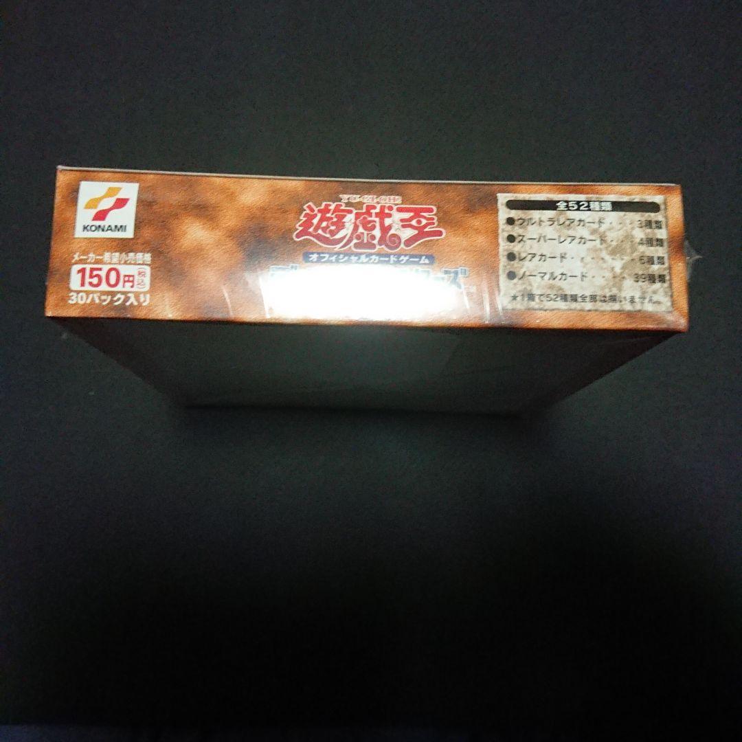 千眼の魔術書　未開封ボックス　シュリンク付　絶版