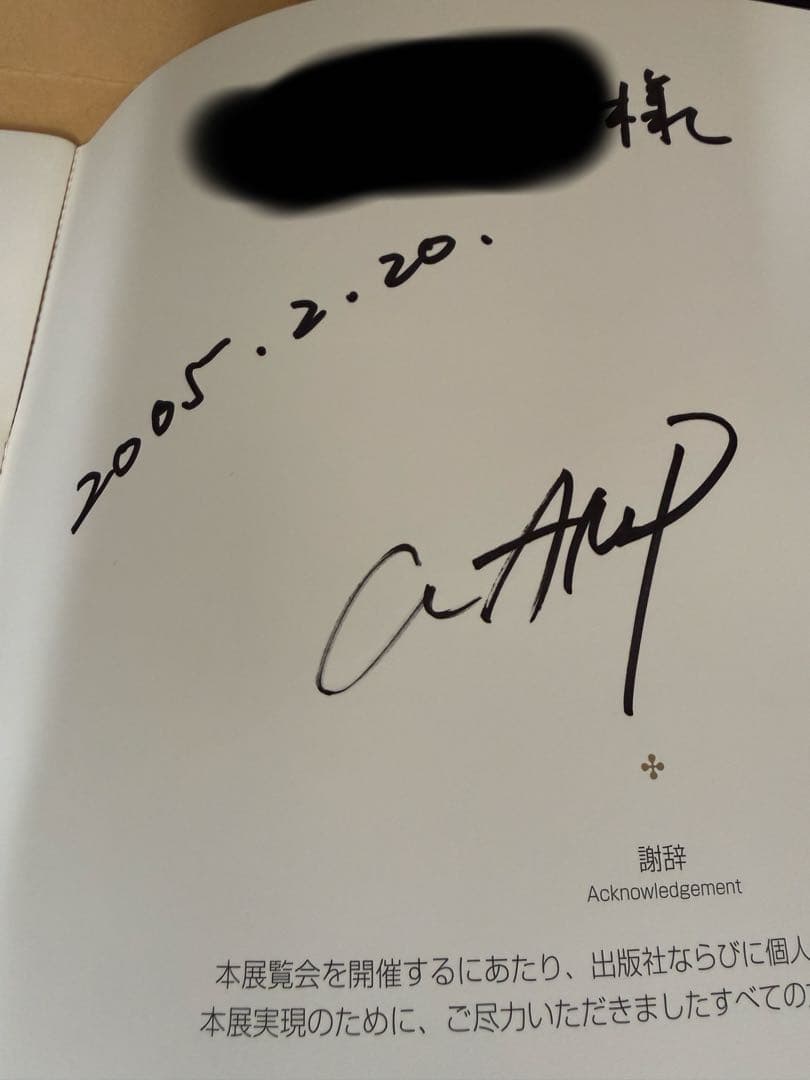 限界値下げ。CLAMP展 スゥ　4名直筆サイン　川崎市民ミュージアム　クランプ