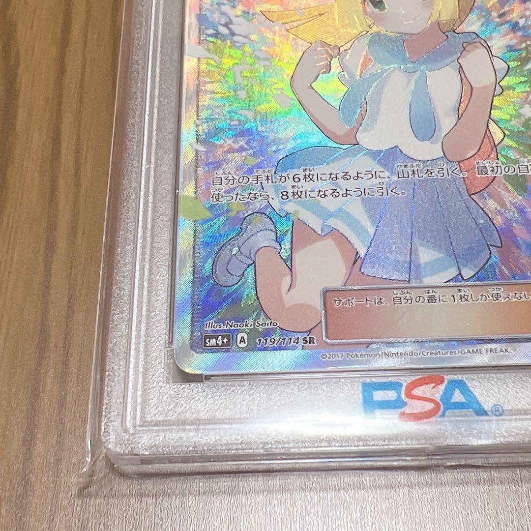 【psa7】リーリエ（がんばリーリエ） SR