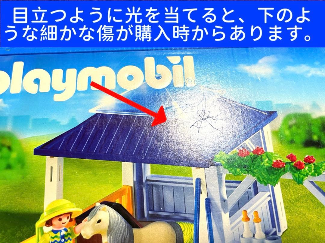 レア【プレイモービル】4344獣医さんと動物の保育園Animal Nursery