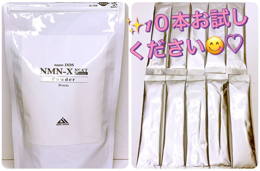 SOLD OUT✨DDS NMN-X NEXT Powder NMN若返り10本