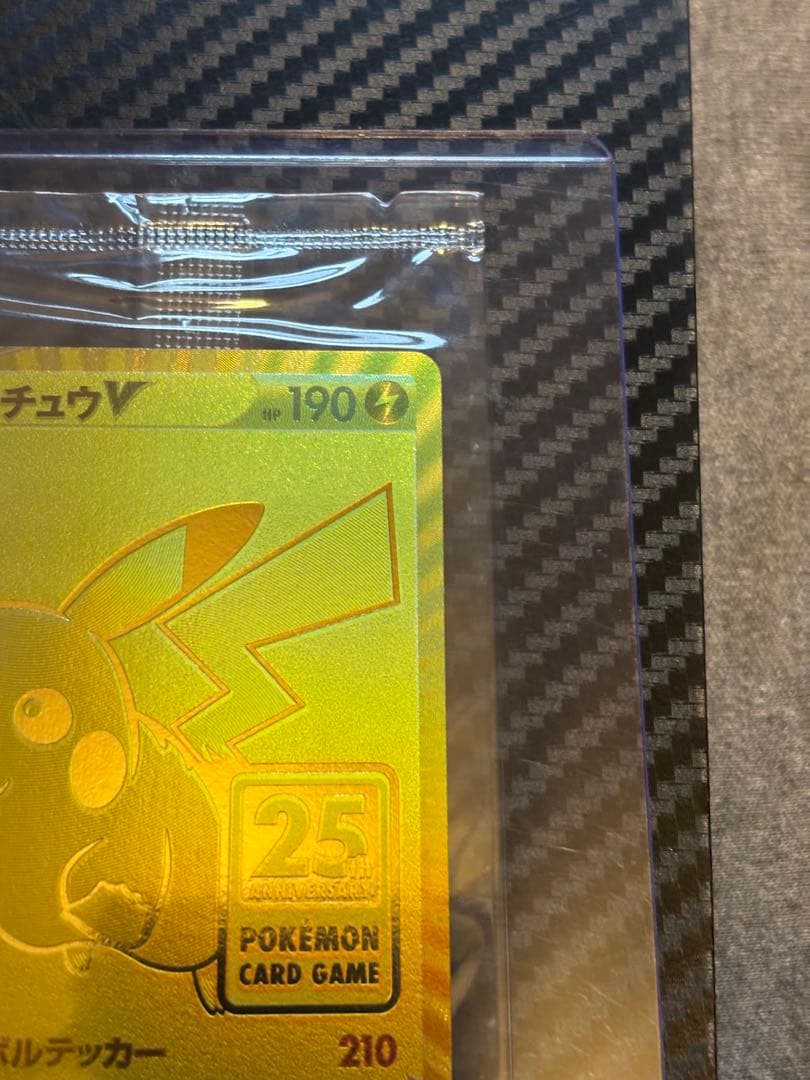 【未開封】ゴールデンピカチュウ v 25th ポケカ