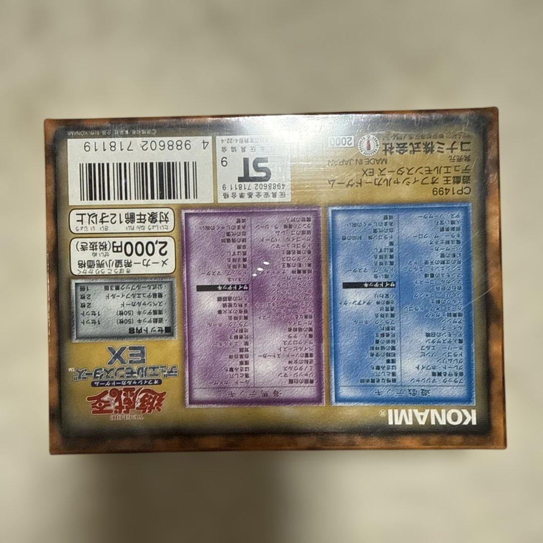 新品未開封 遊戯王デュエルモンスターズ EX 初期シュリンク付き