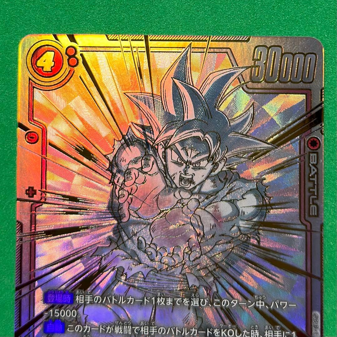 孫悟空 SCR★★ [FB01-139] フュージョンワールド 覚醒の鼓動