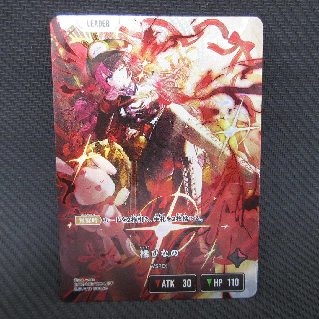 クロススターズ　xrossstars　橘ひなの　LRPP　サイン