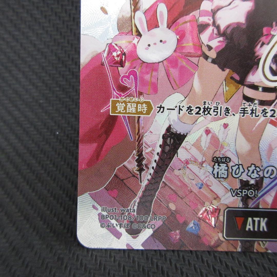 クロススターズ　xrossstars　橘ひなの　LRPP　サイン