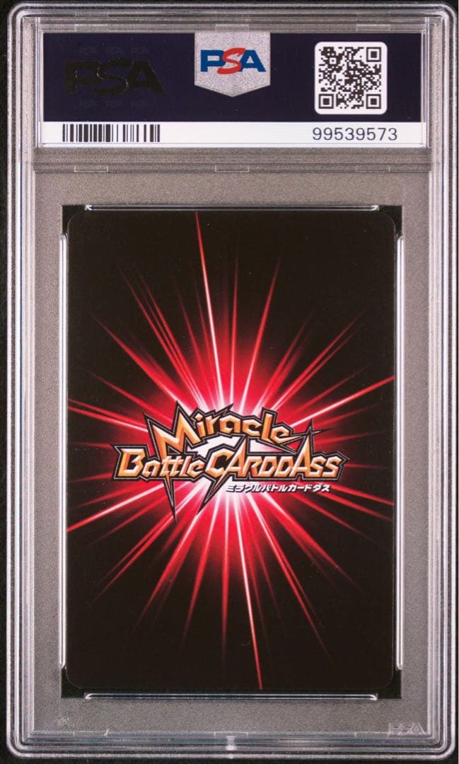 ミラバト ミラクルバトル ワンピース ナルト dragonball psa9