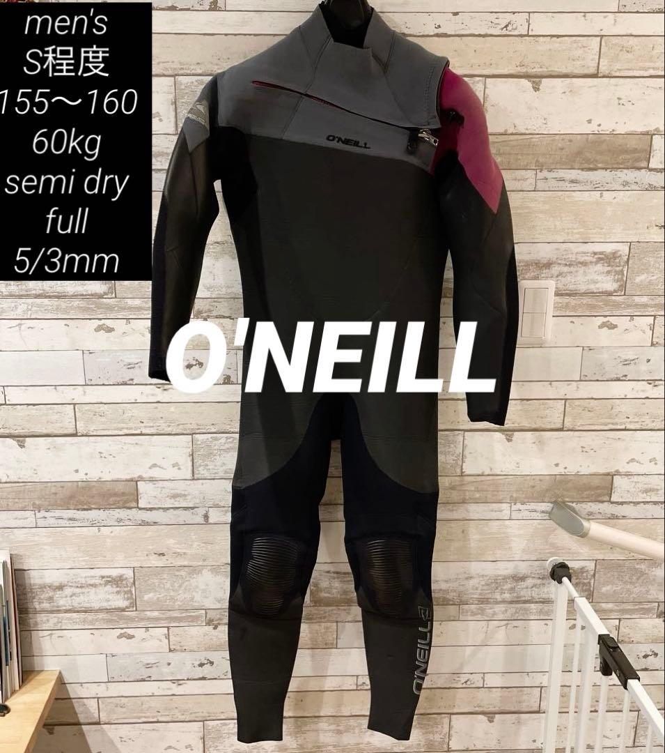 【メンズS 160cm】O'NEILL セミドライ 60kg 5/3ミリ 裏起毛