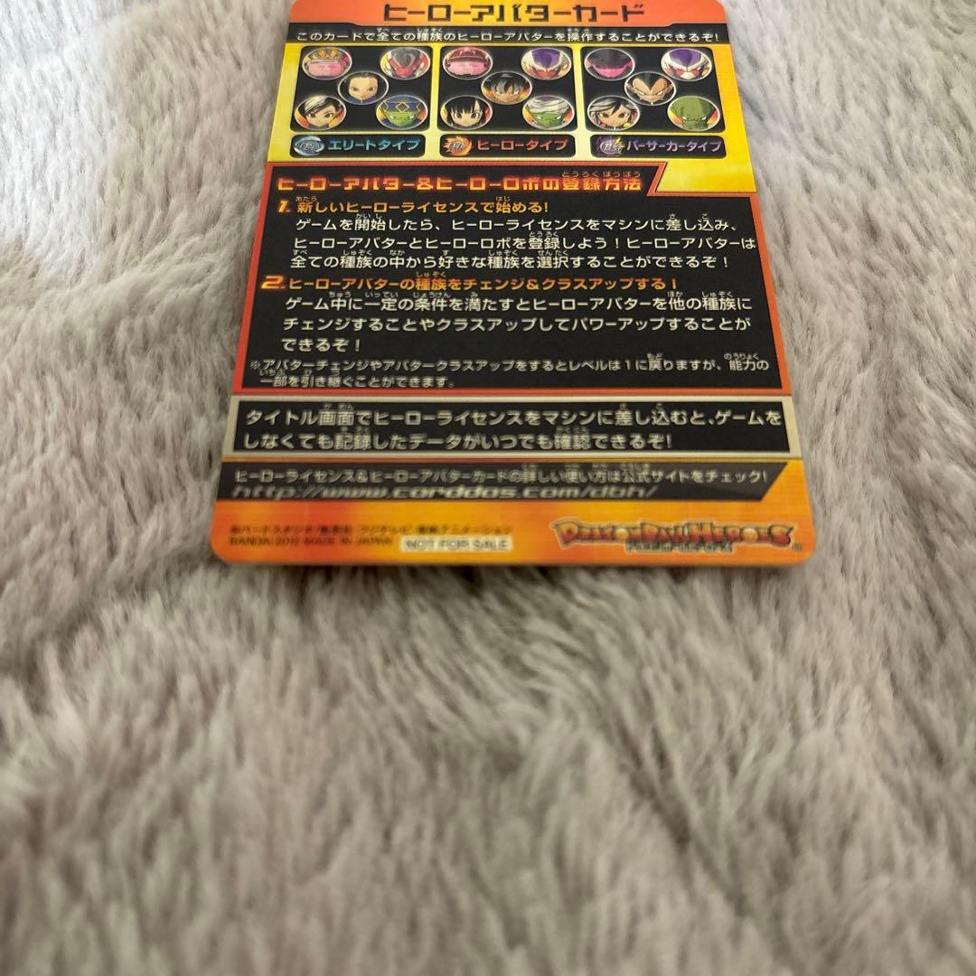 ドラゴンボール　ヒーローアバターカード　Vジャンプ＆最強ジャンプ 応募者サービス