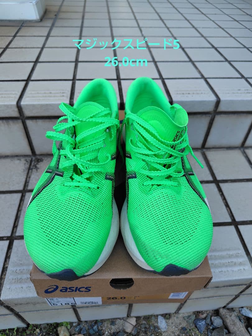 Asics　マジックスピード5