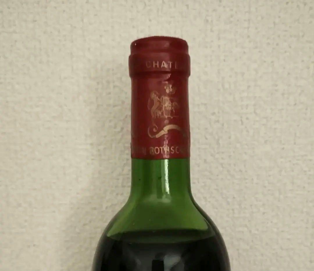 シャトームートンロートシルト1977 750ml