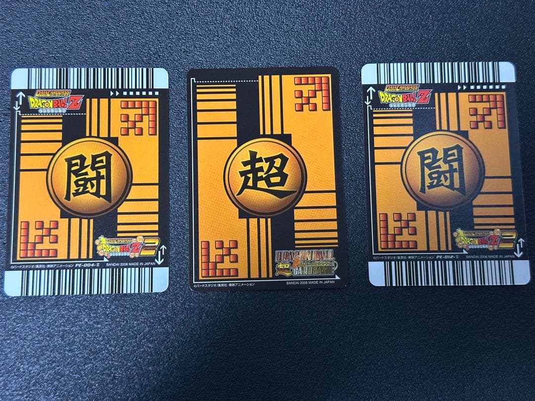 ドラゴンボール　データカードダス　まとめ売り