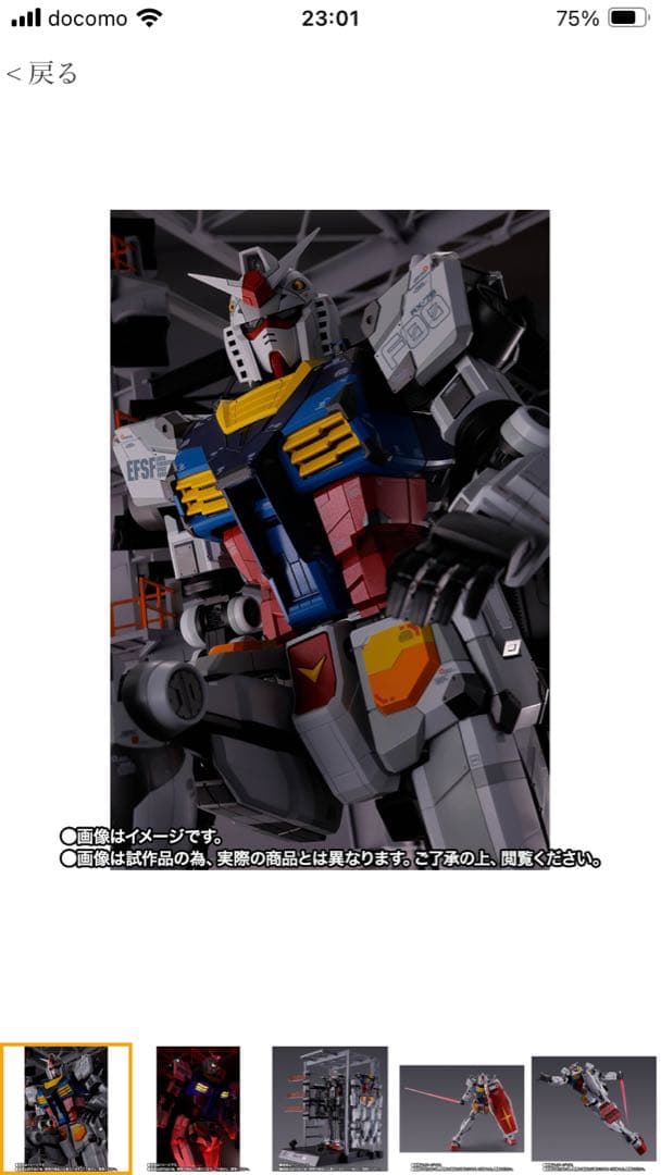 DX超合金 FACTORY YOKOHAMA RX-78F00 GUNDAM