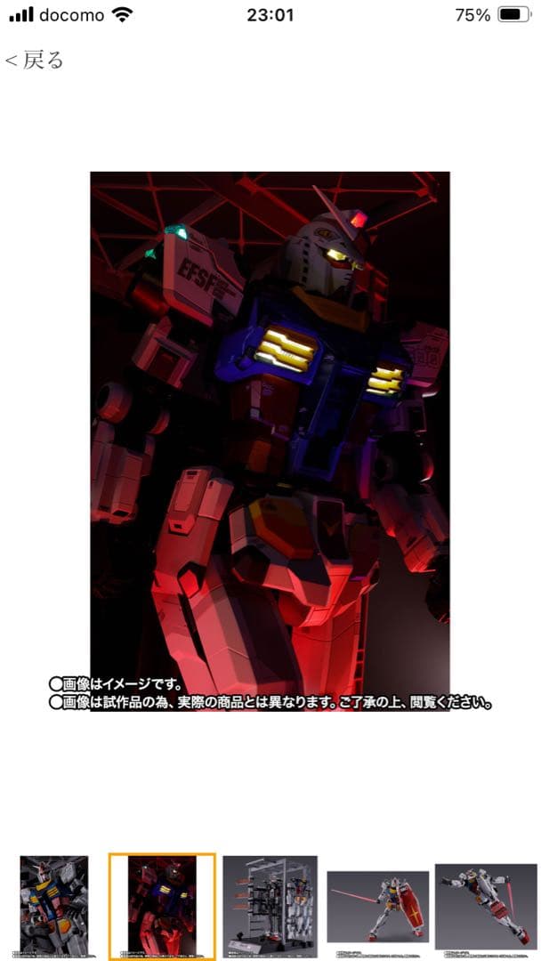 DX超合金 FACTORY YOKOHAMA RX-78F00 GUNDAM
