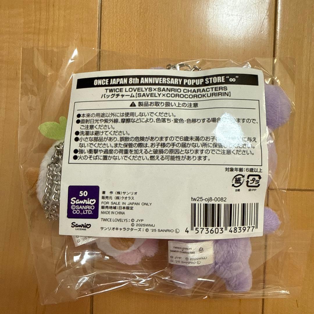 TWICE サンリオ サナ サブリー コロコロクリリン ラブリー