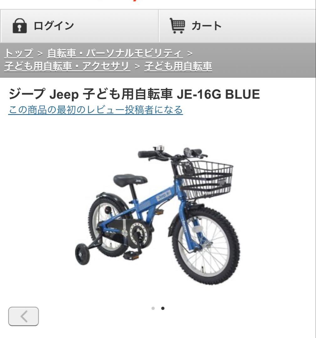 【LaLa】Jeep 子供用自転車 JE-16G BLUE