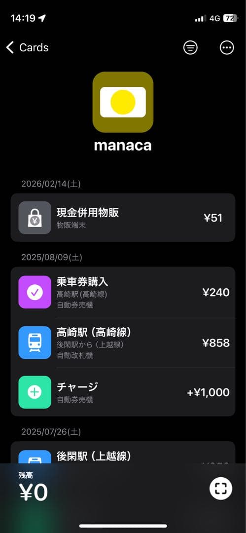 manaca 交通系ICカード 2013.3 交通系ICカード全国相互利用