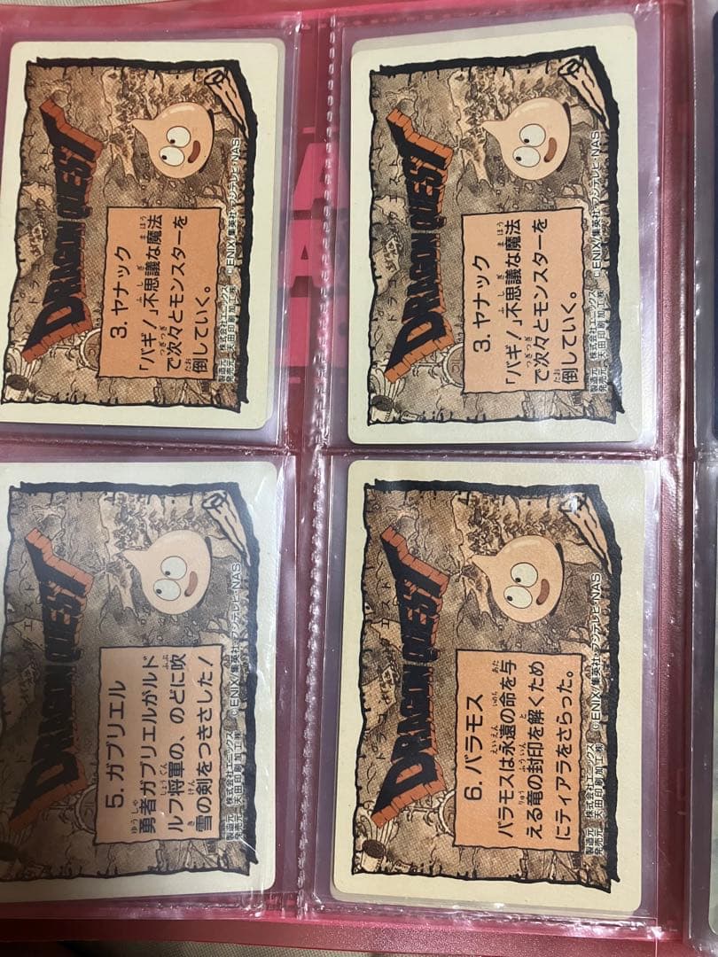 ドラゴンクエストトレーディングカードセット各種キラプリズム10枚　ワンオーナー品