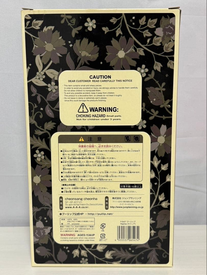 プーリップ　ラフィア　JUN planning