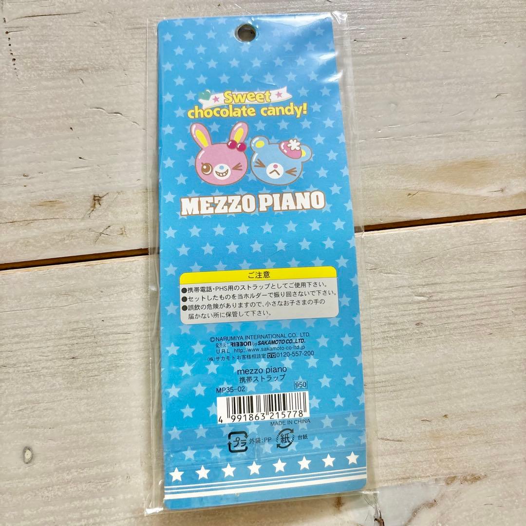 【希少】 メゾピアノ ブルーベリエ ストラップ 平成レトロ