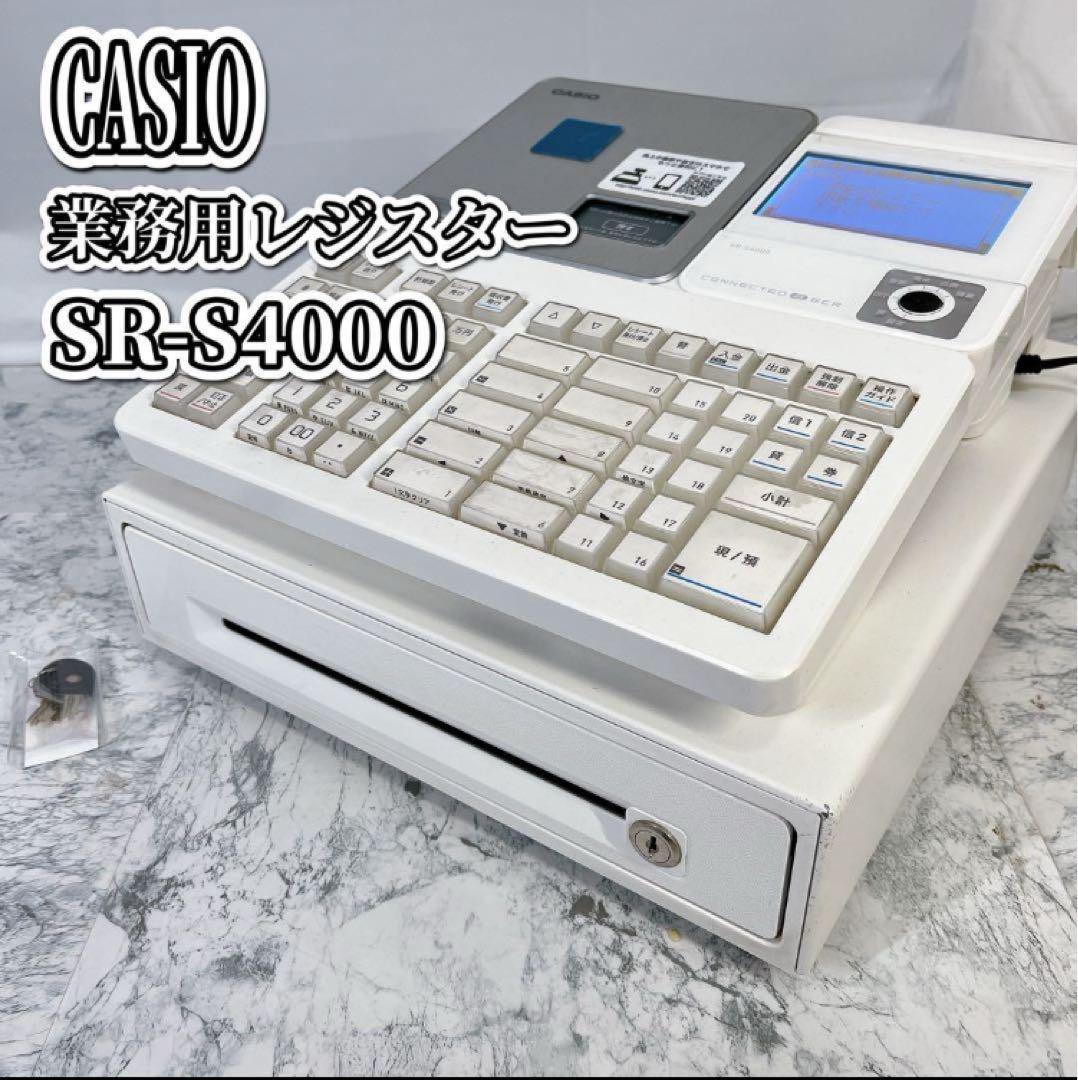 CASIO 業務用レジスター SR-S4000