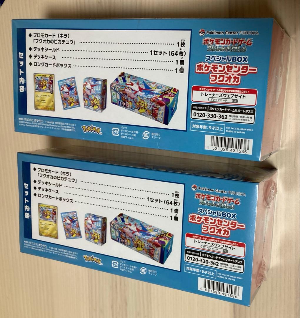 ポケモンカードゲーム　ポケモンセンターフクオカ スペシャルbox 2セット