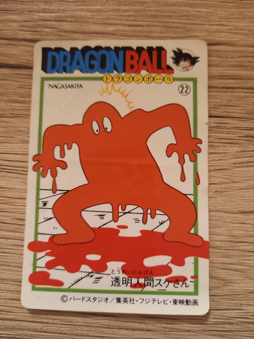 ナガサキヤ「DRAGON BALL」 オマケシール22　透明人間スケさん